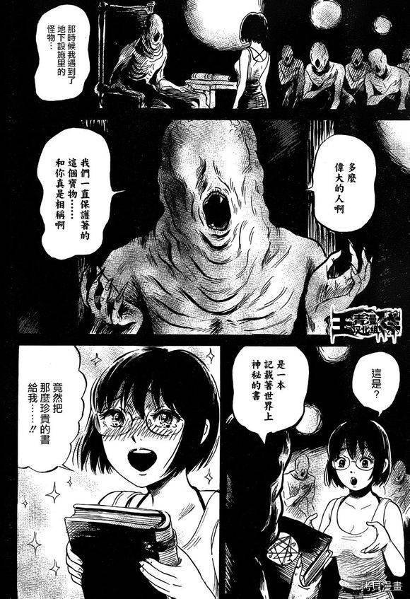 请倾听死者的声音[拷贝漫画]韩漫全集-第41话无删减无遮挡章节图片 