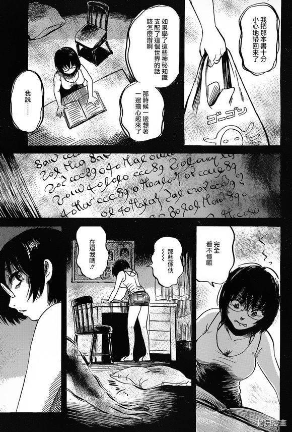 请倾听死者的声音[拷贝漫画]韩漫全集-第41话无删减无遮挡章节图片 