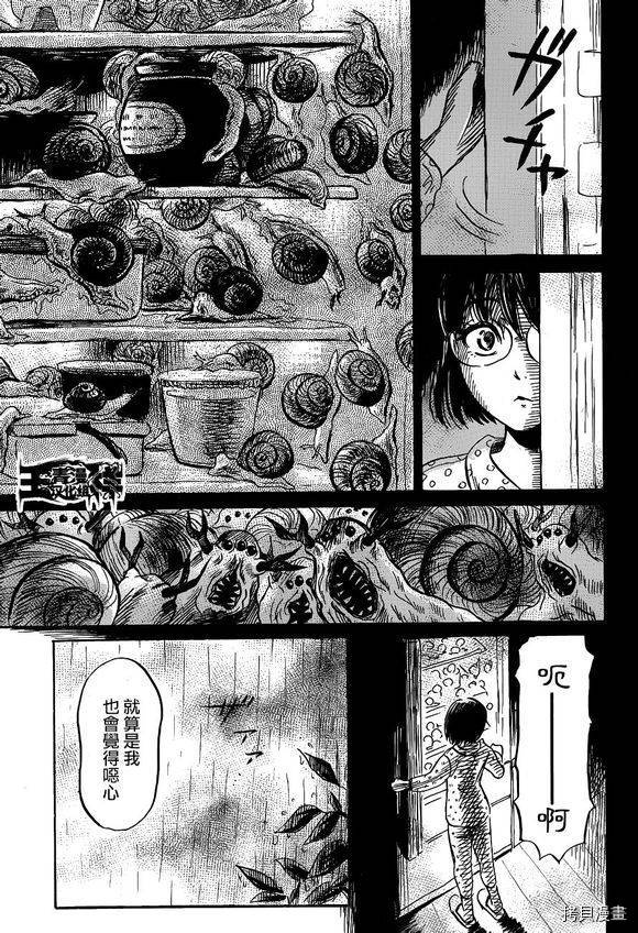 请倾听死者的声音[拷贝漫画]韩漫全集-第41话无删减无遮挡章节图片 