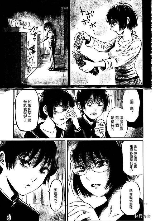 请倾听死者的声音[拷贝漫画]韩漫全集-第41话无删减无遮挡章节图片 