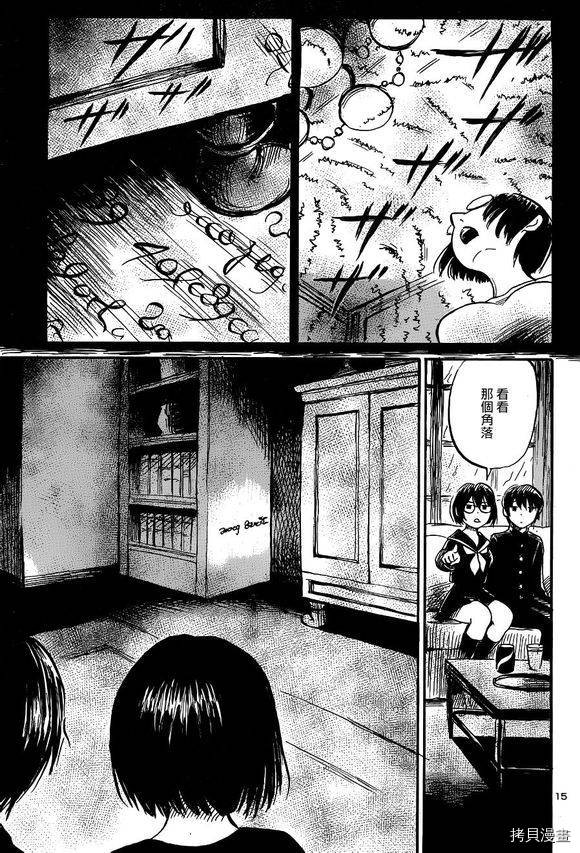 请倾听死者的声音[拷贝漫画]韩漫全集-第41话无删减无遮挡章节图片 