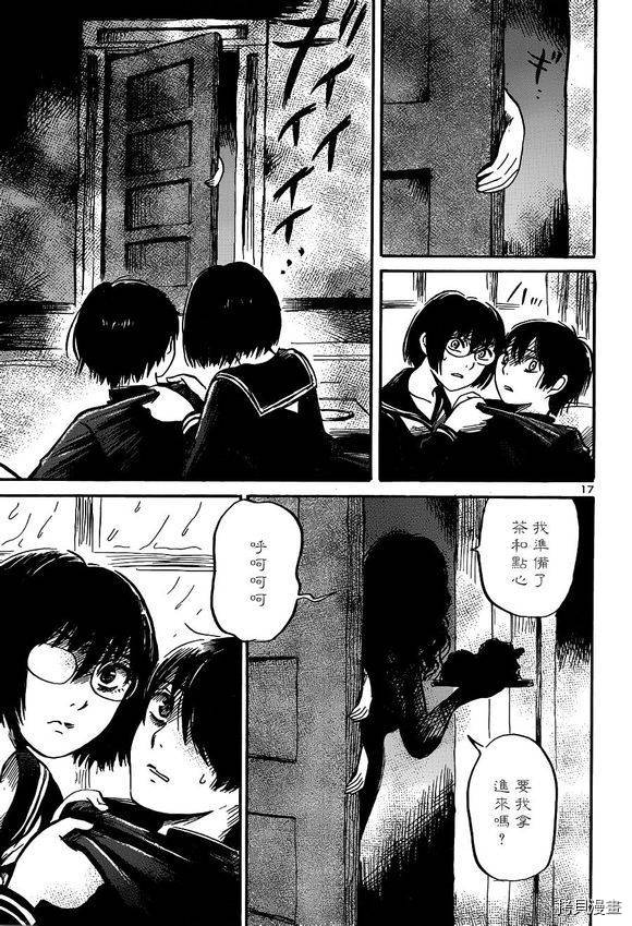 请倾听死者的声音[拷贝漫画]韩漫全集-第41话无删减无遮挡章节图片 