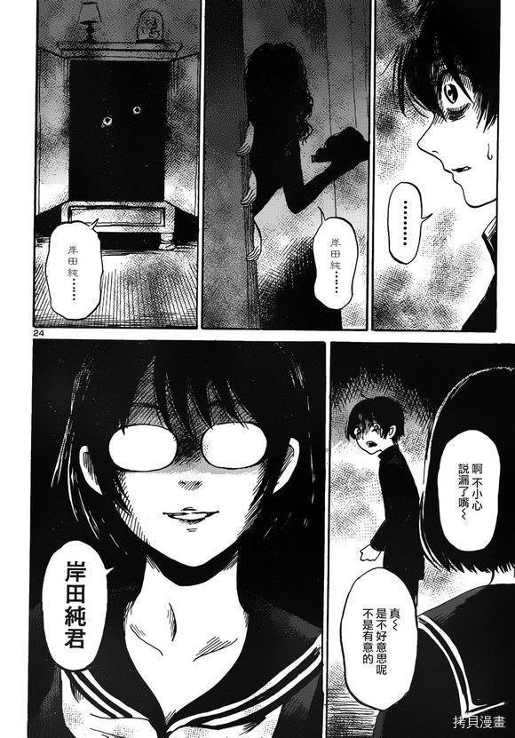 请倾听死者的声音[拷贝漫画]韩漫全集-第41话无删减无遮挡章节图片 