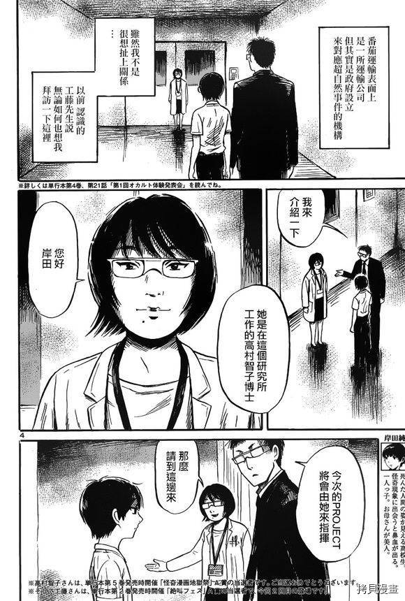 请倾听死者的声音[拷贝漫画]韩漫全集-第42话无删减无遮挡章节图片 