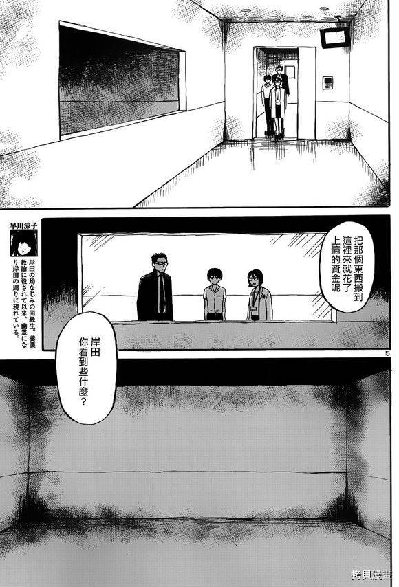 请倾听死者的声音[拷贝漫画]韩漫全集-第42话无删减无遮挡章节图片 