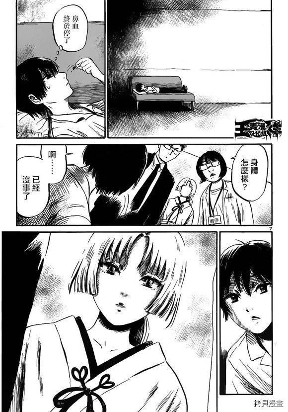 请倾听死者的声音[拷贝漫画]韩漫全集-第42话无删减无遮挡章节图片 