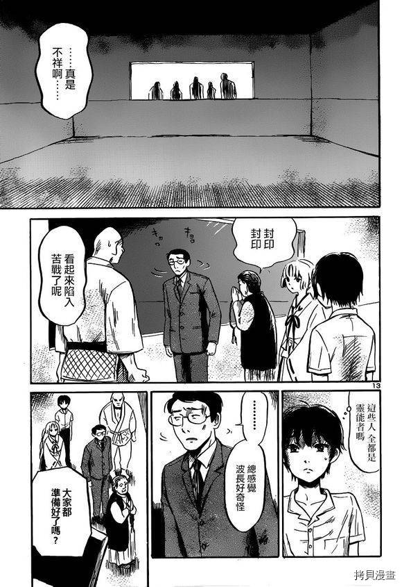 请倾听死者的声音[拷贝漫画]韩漫全集-第42话无删减无遮挡章节图片 