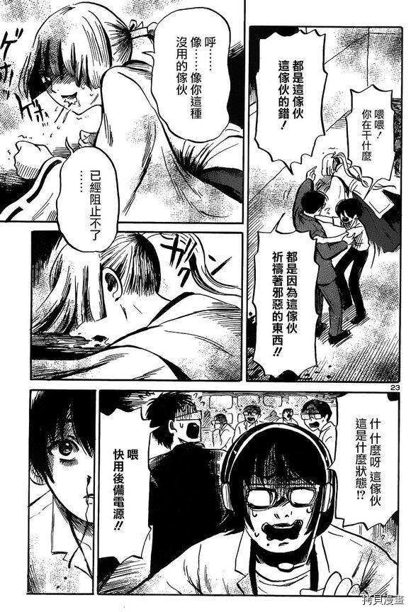 请倾听死者的声音[拷贝漫画]韩漫全集-第42话无删减无遮挡章节图片 