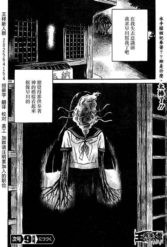 请倾听死者的声音[拷贝漫画]韩漫全集-第42话无删减无遮挡章节图片 