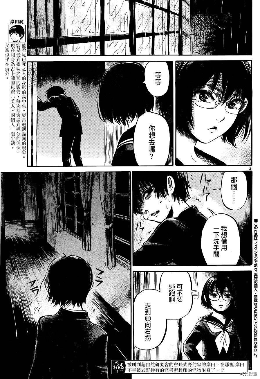 请倾听死者的声音[拷贝漫画]韩漫全集-第43话无删减无遮挡章节图片 