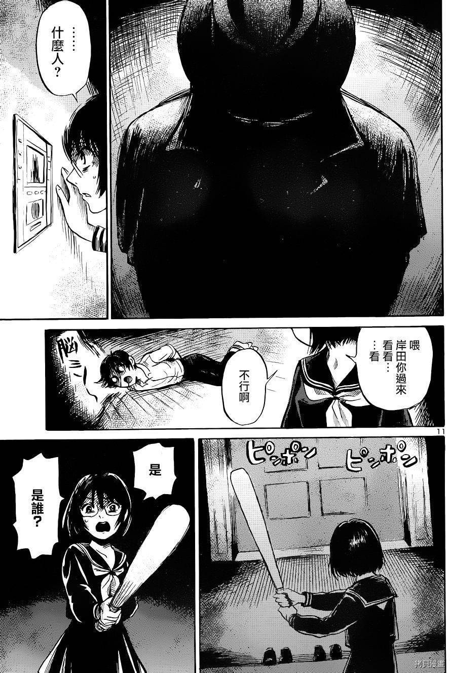 请倾听死者的声音[拷贝漫画]韩漫全集-第43话无删减无遮挡章节图片 