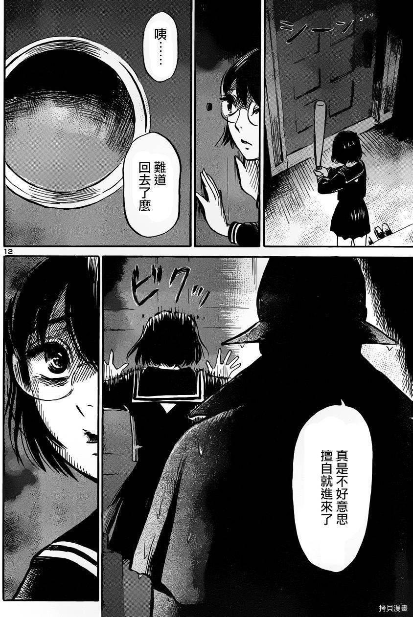 请倾听死者的声音[拷贝漫画]韩漫全集-第43话无删减无遮挡章节图片 