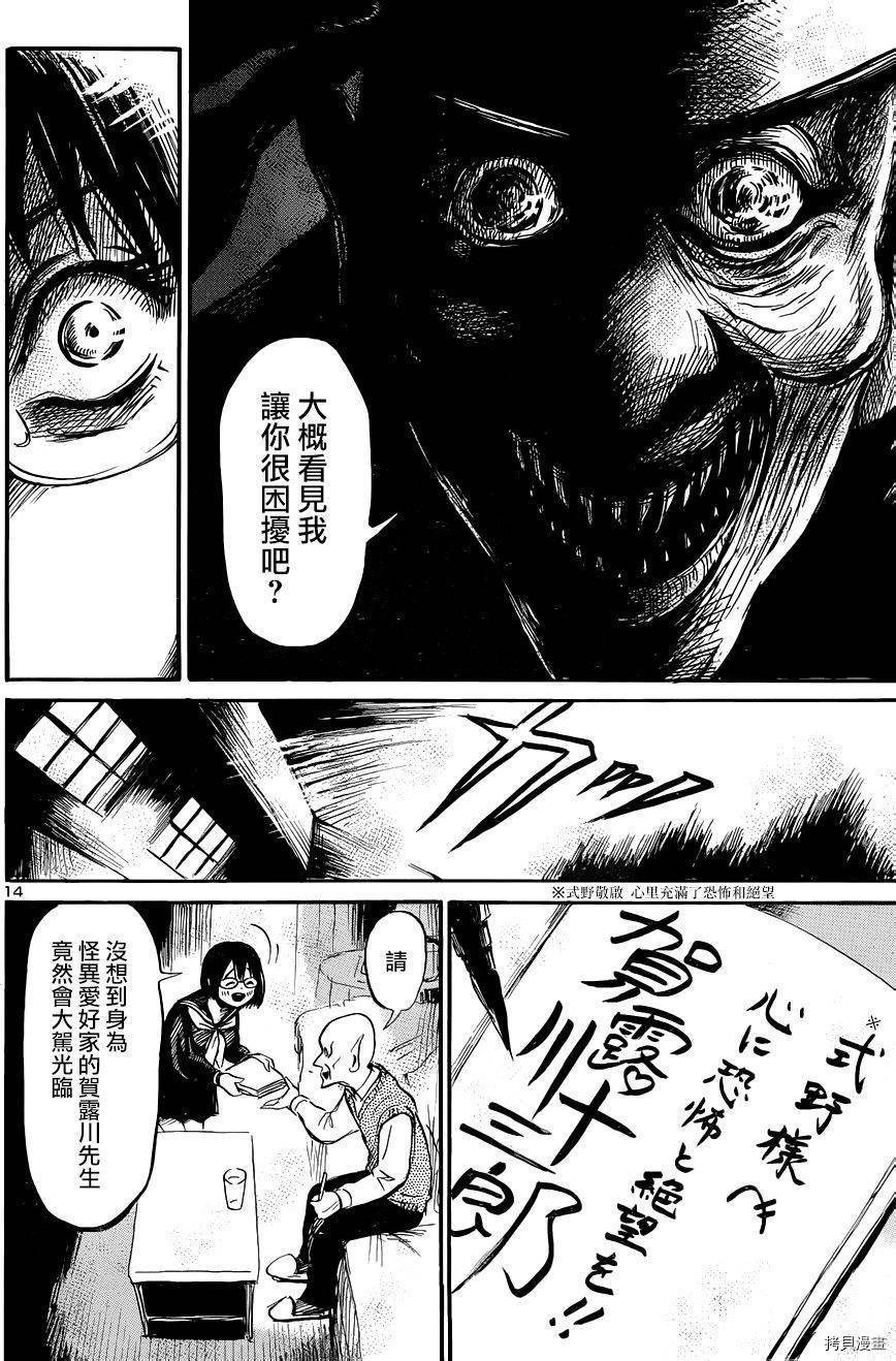 请倾听死者的声音[拷贝漫画]韩漫全集-第43话无删减无遮挡章节图片 