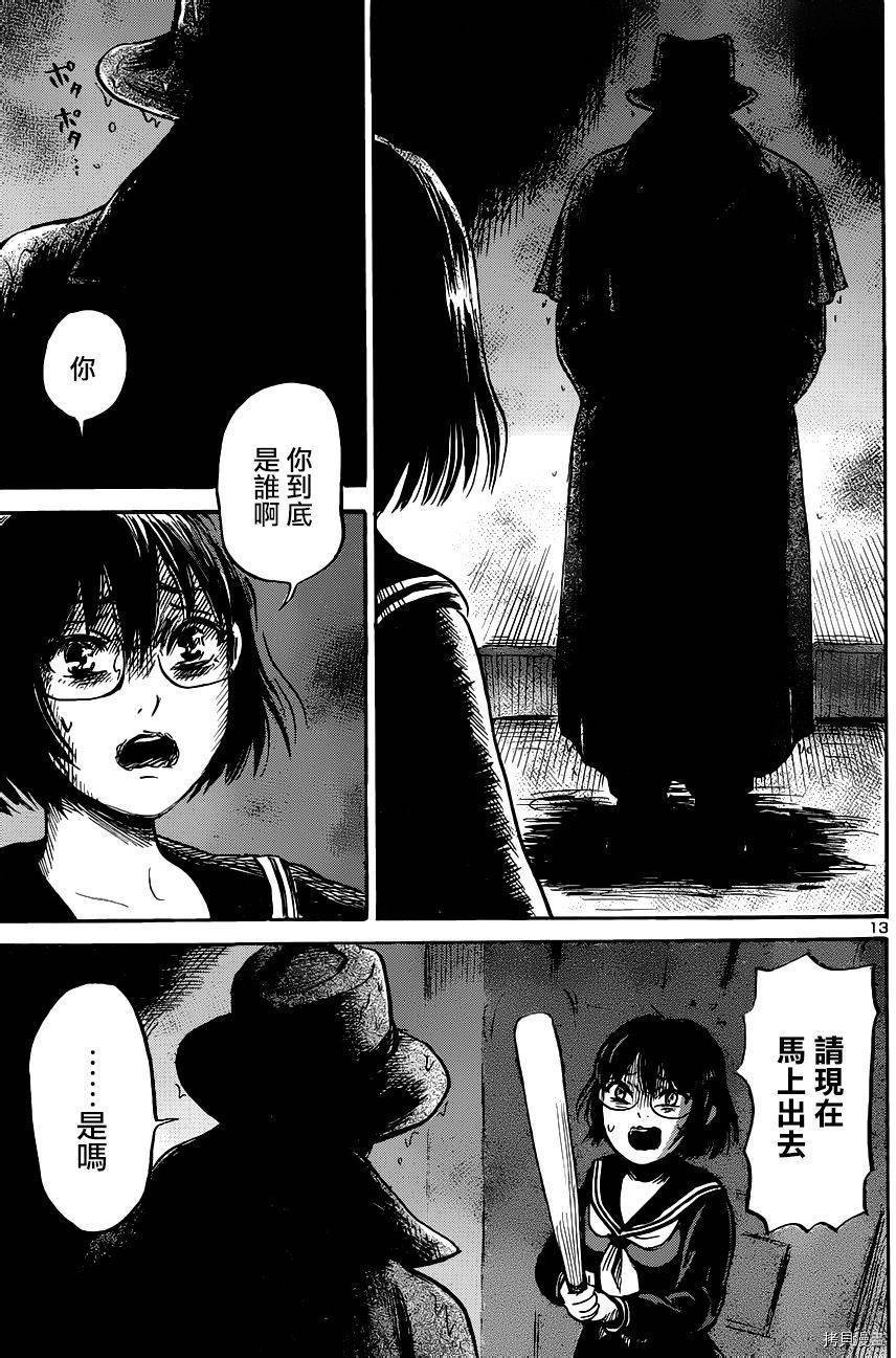 请倾听死者的声音[拷贝漫画]韩漫全集-第43话无删减无遮挡章节图片 