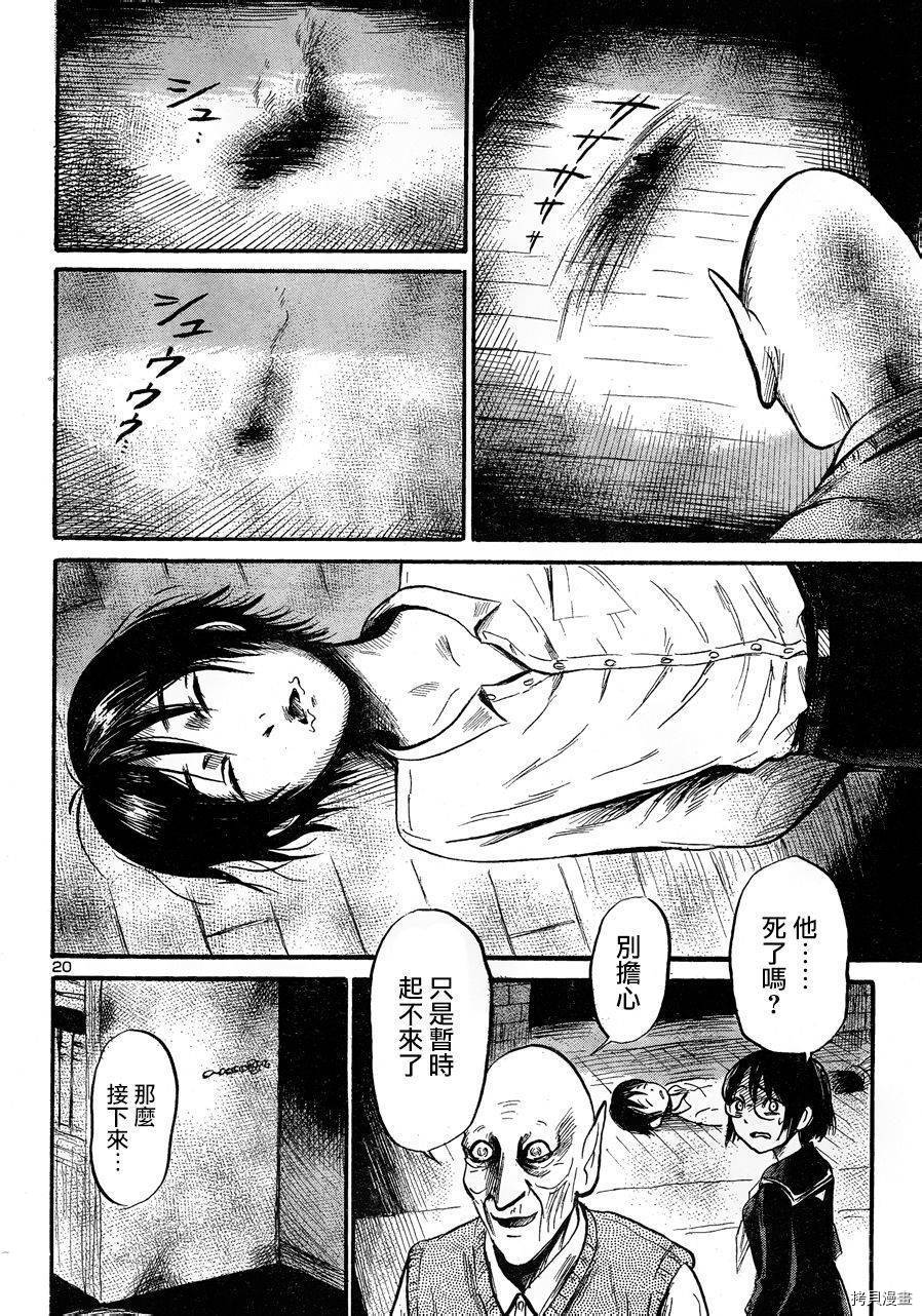 请倾听死者的声音[拷贝漫画]韩漫全集-第43话无删减无遮挡章节图片 