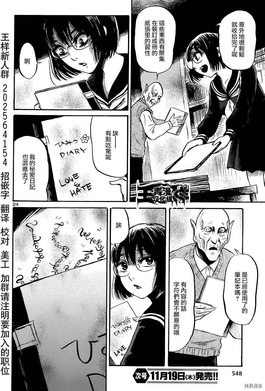 请倾听死者的声音[拷贝漫画]韩漫全集-第43话无删减无遮挡章节图片 