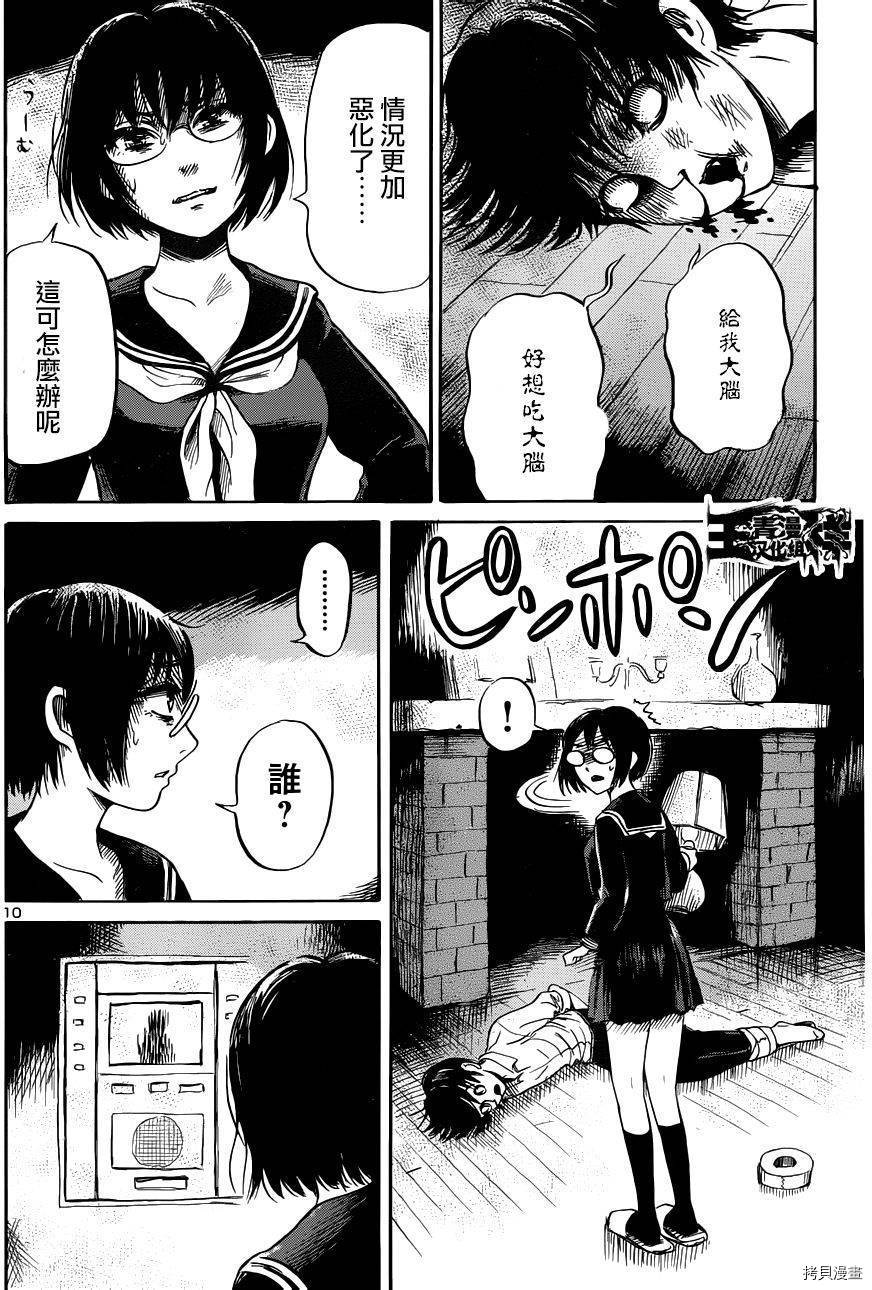 请倾听死者的声音[拷贝漫画]韩漫全集-第43话无删减无遮挡章节图片 