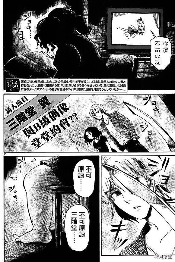 请倾听死者的声音[拷贝漫画]韩漫全集-第44话无删减无遮挡章节图片 