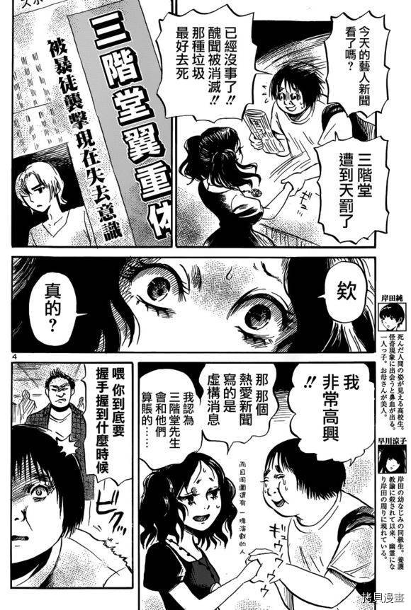 请倾听死者的声音[拷贝漫画]韩漫全集-第44话无删减无遮挡章节图片 