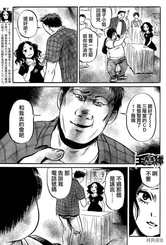 请倾听死者的声音[拷贝漫画]韩漫全集-第44话无删减无遮挡章节图片 