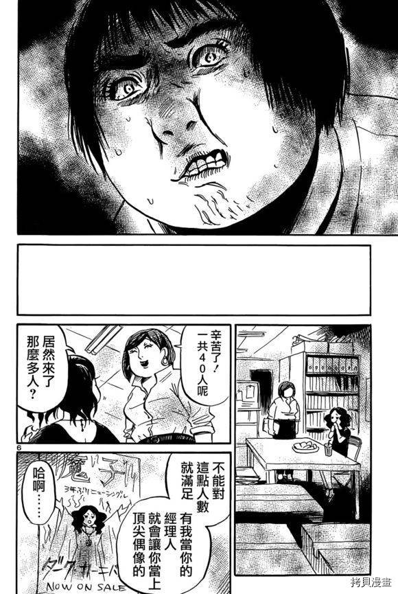 请倾听死者的声音[拷贝漫画]韩漫全集-第44话无删减无遮挡章节图片 