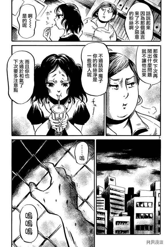 请倾听死者的声音[拷贝漫画]韩漫全集-第44话无删减无遮挡章节图片 