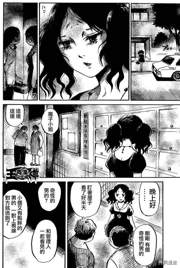 请倾听死者的声音[拷贝漫画]韩漫全集-第44话无删减无遮挡章节图片 