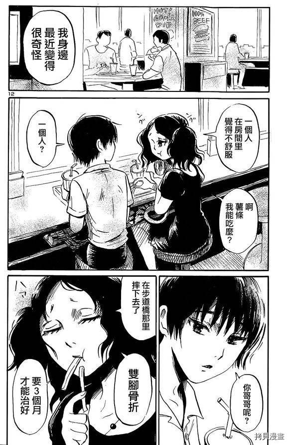 请倾听死者的声音[拷贝漫画]韩漫全集-第44话无删减无遮挡章节图片 