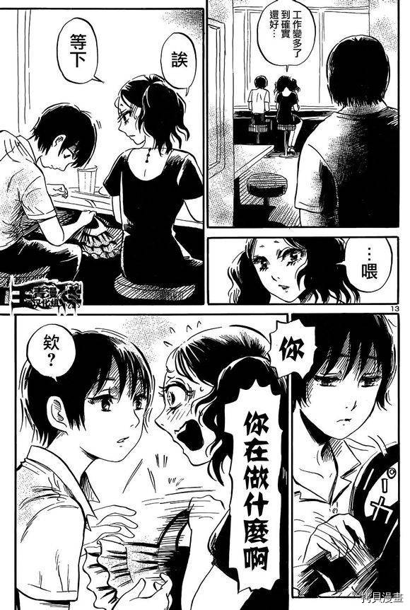 请倾听死者的声音[拷贝漫画]韩漫全集-第44话无删减无遮挡章节图片 