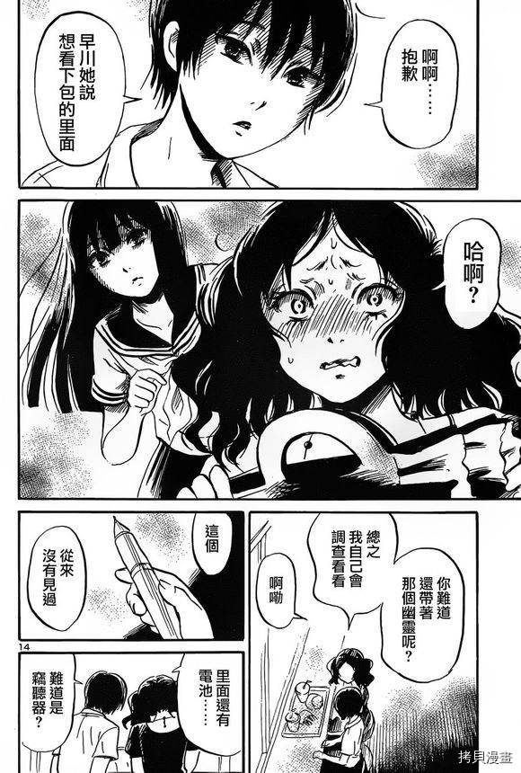 请倾听死者的声音[拷贝漫画]韩漫全集-第44话无删减无遮挡章节图片 