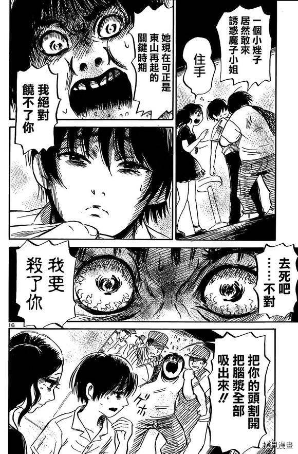 请倾听死者的声音[拷贝漫画]韩漫全集-第44话无删减无遮挡章节图片 