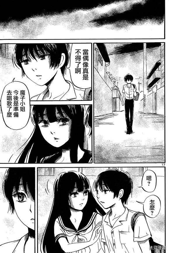 请倾听死者的声音[拷贝漫画]韩漫全集-第44话无删减无遮挡章节图片 