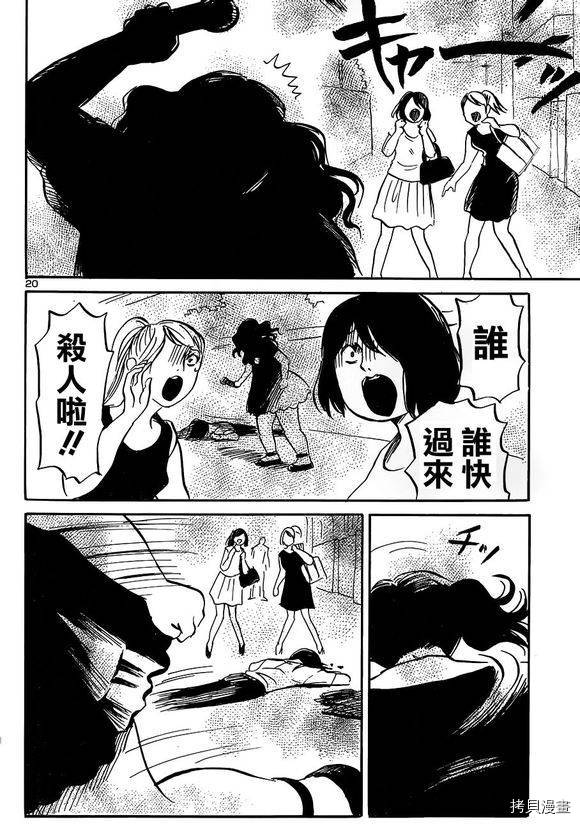 请倾听死者的声音[拷贝漫画]韩漫全集-第44话无删减无遮挡章节图片 