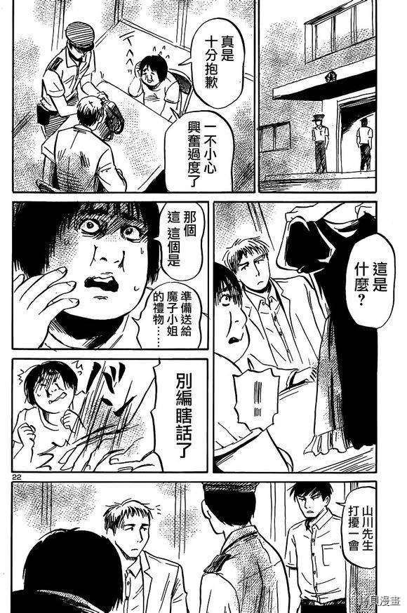 请倾听死者的声音[拷贝漫画]韩漫全集-第44话无删减无遮挡章节图片 