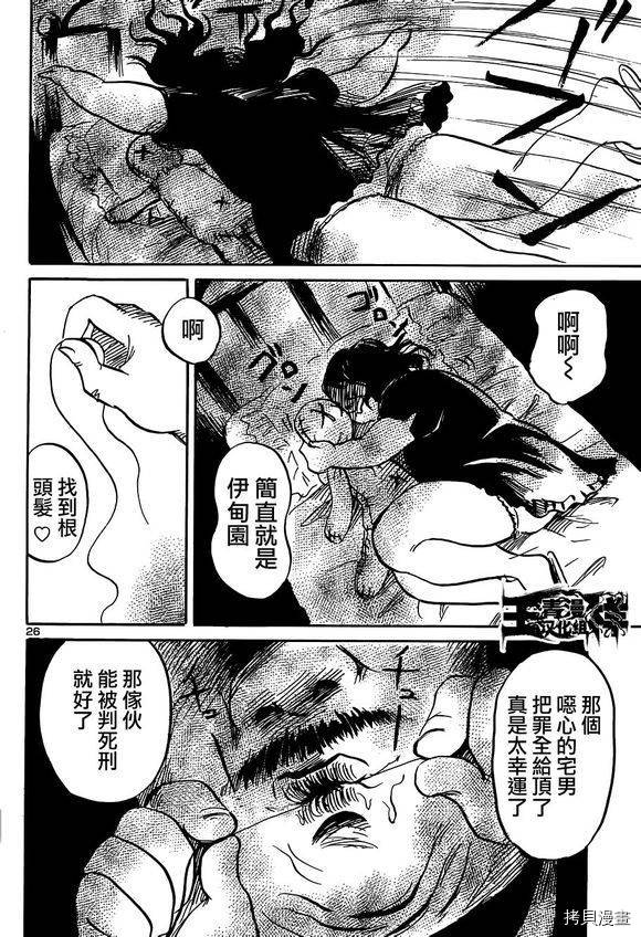 请倾听死者的声音[拷贝漫画]韩漫全集-第44话无删减无遮挡章节图片 