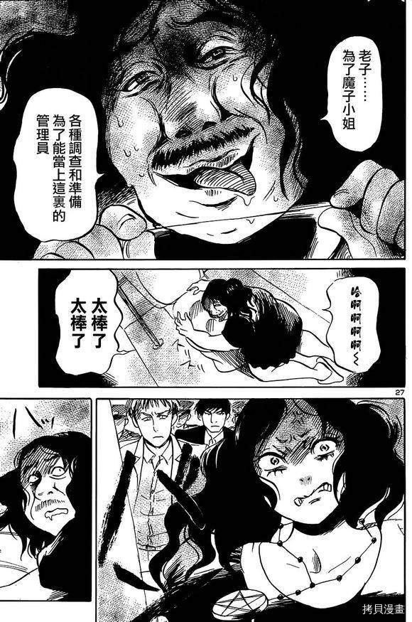 请倾听死者的声音[拷贝漫画]韩漫全集-第44话无删减无遮挡章节图片 