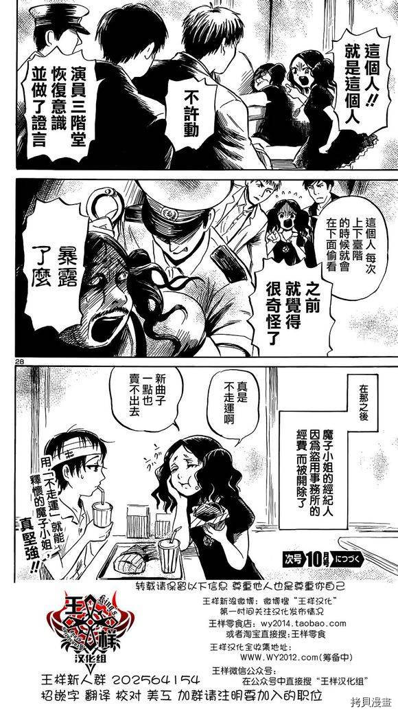 请倾听死者的声音[拷贝漫画]韩漫全集-第44话无删减无遮挡章节图片 