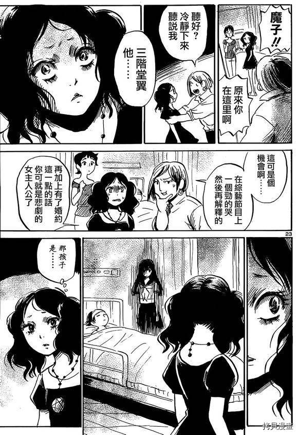 请倾听死者的声音[拷贝漫画]韩漫全集-第44话无删减无遮挡章节图片 