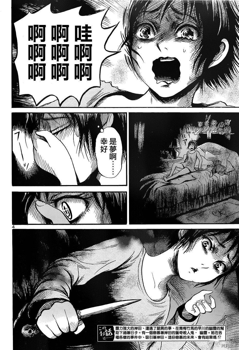 请倾听死者的声音[拷贝漫画]韩漫全集-第45话无删减无遮挡章节图片 