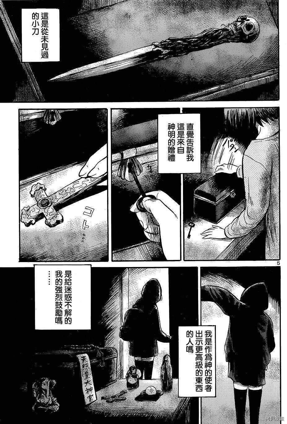 请倾听死者的声音[拷贝漫画]韩漫全集-第45话无删减无遮挡章节图片 