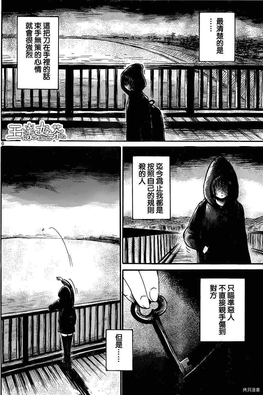 请倾听死者的声音[拷贝漫画]韩漫全集-第45话无删减无遮挡章节图片 