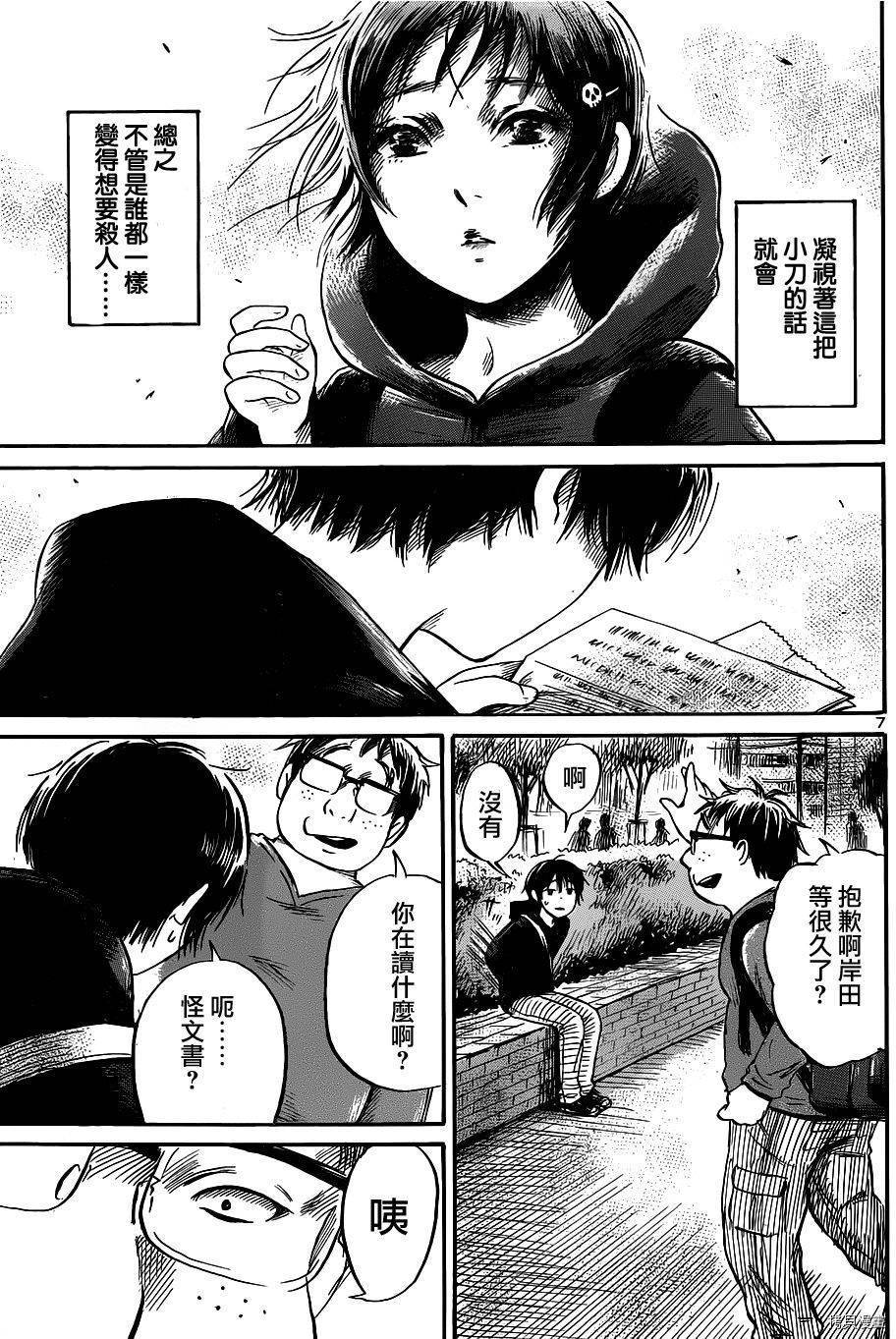 请倾听死者的声音[拷贝漫画]韩漫全集-第45话无删减无遮挡章节图片 