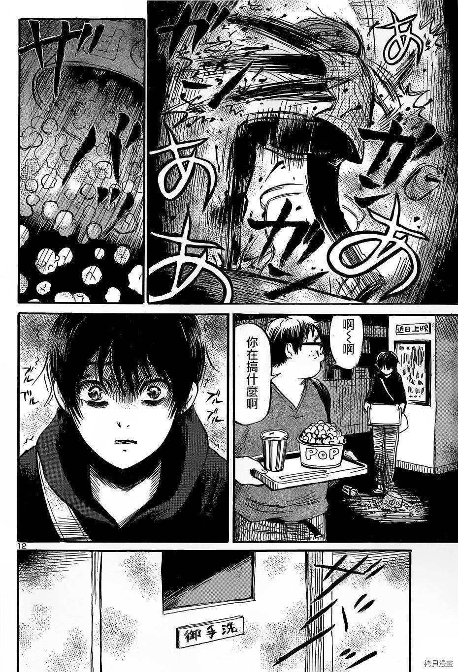 请倾听死者的声音[拷贝漫画]韩漫全集-第45话无删减无遮挡章节图片 