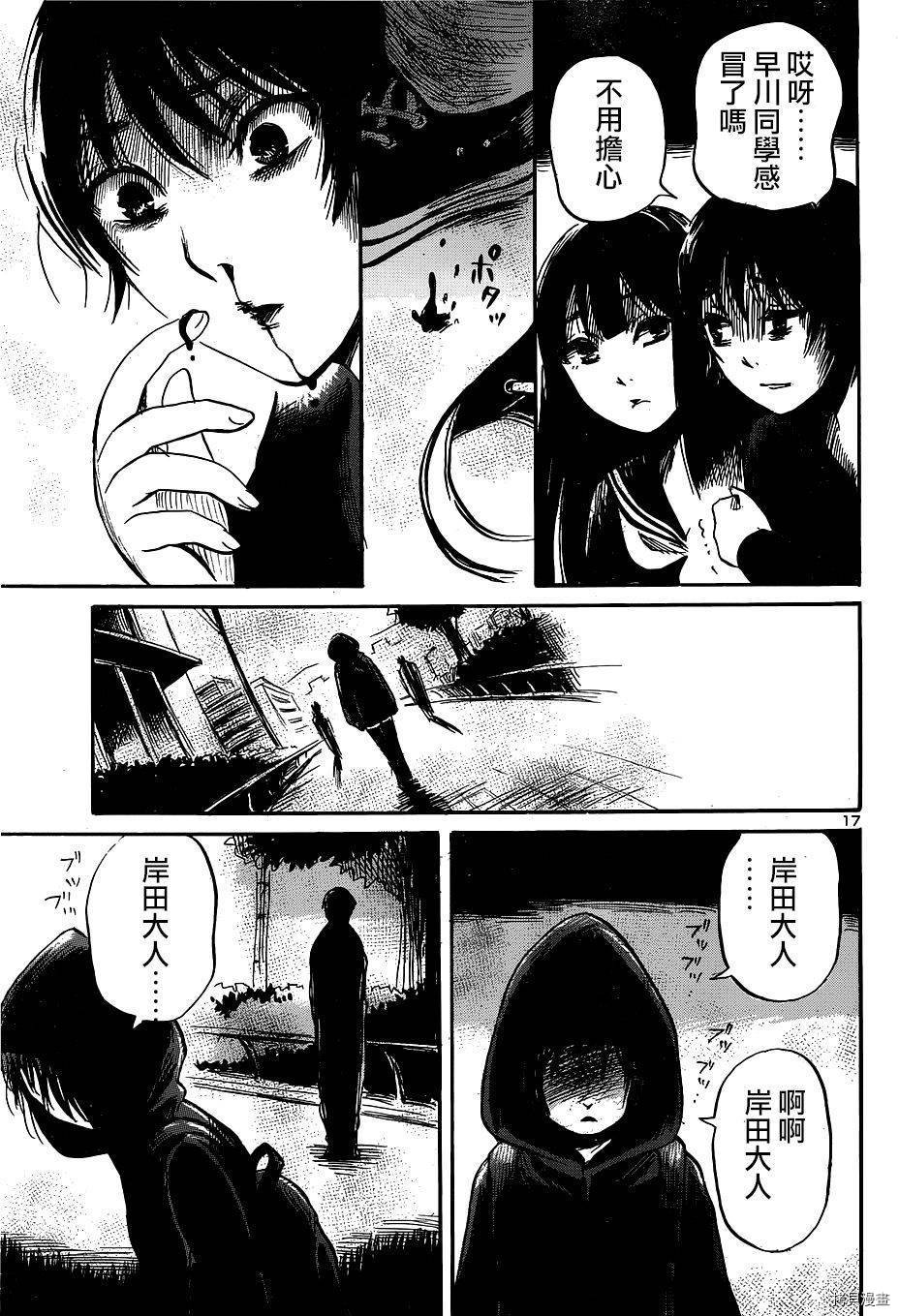 请倾听死者的声音[拷贝漫画]韩漫全集-第45话无删减无遮挡章节图片 