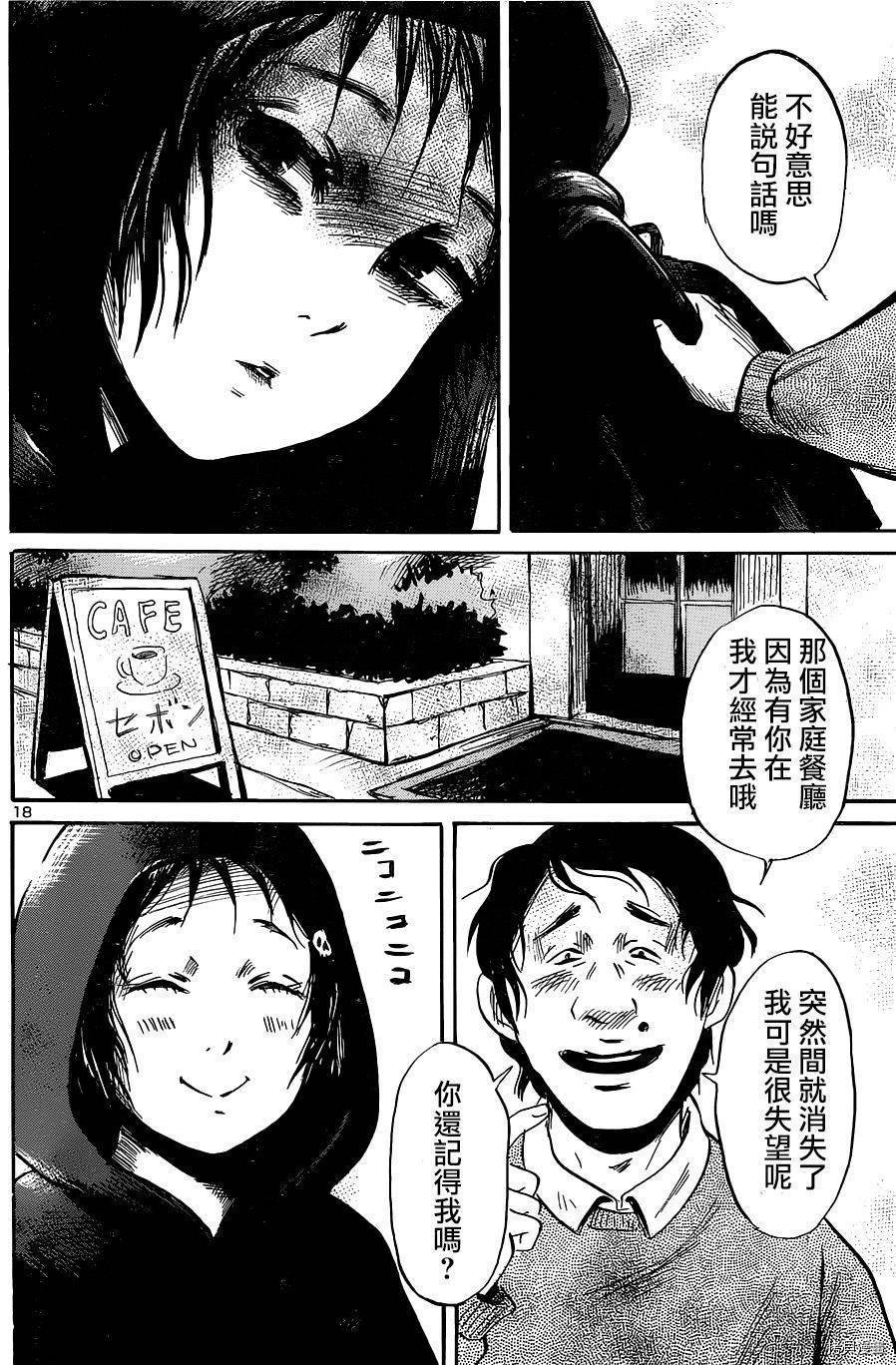 请倾听死者的声音[拷贝漫画]韩漫全集-第45话无删减无遮挡章节图片 