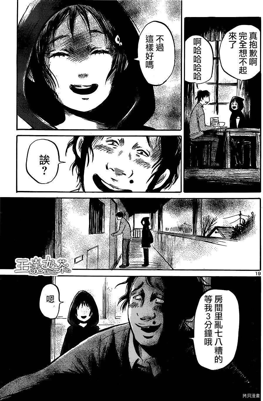 请倾听死者的声音[拷贝漫画]韩漫全集-第45话无删减无遮挡章节图片 