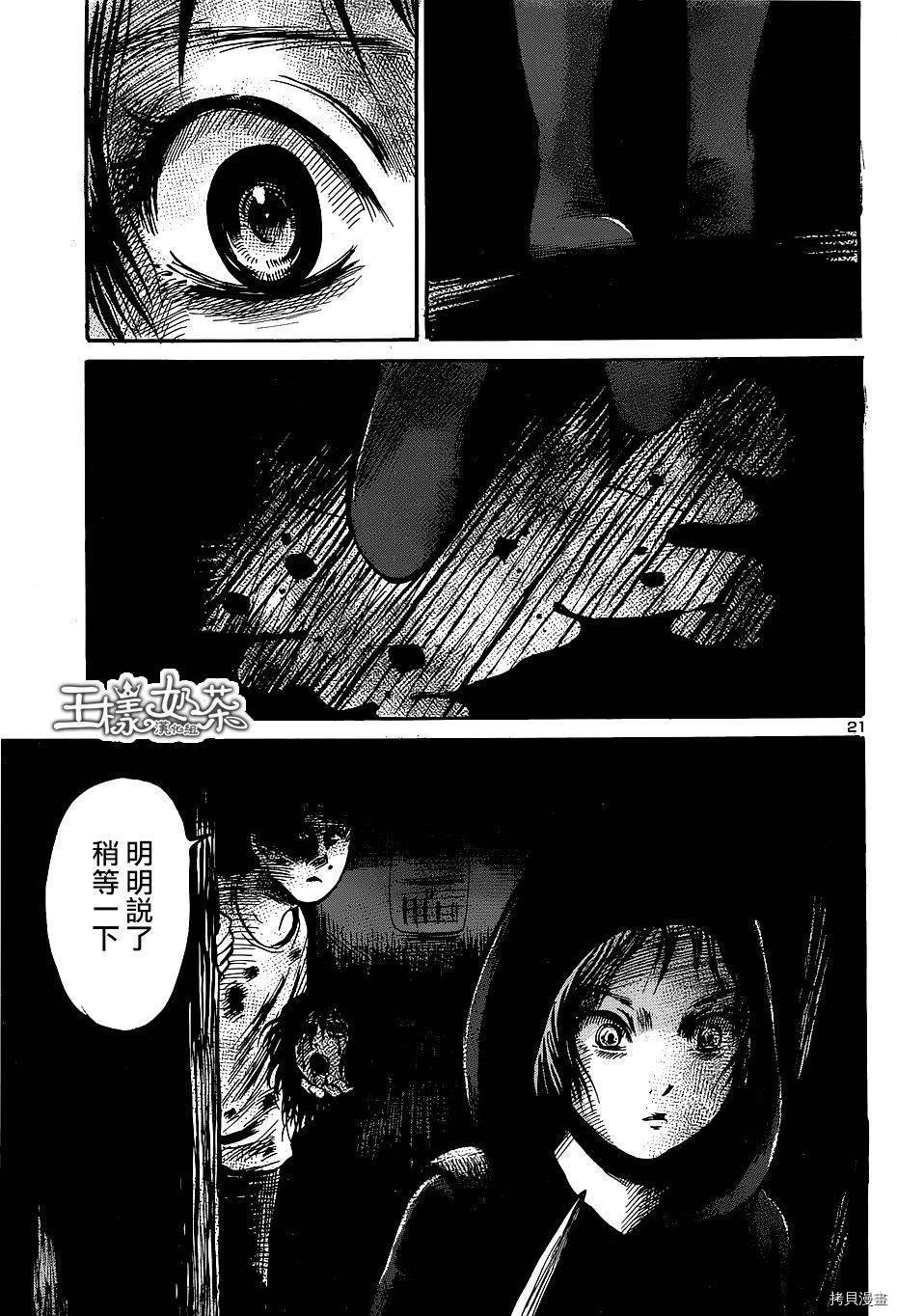 请倾听死者的声音[拷贝漫画]韩漫全集-第45话无删减无遮挡章节图片 