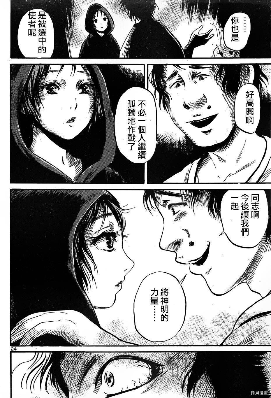 请倾听死者的声音[拷贝漫画]韩漫全集-第45话无删减无遮挡章节图片 