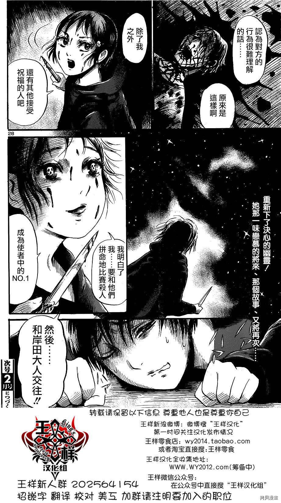 请倾听死者的声音[拷贝漫画]韩漫全集-第45话无删减无遮挡章节图片 