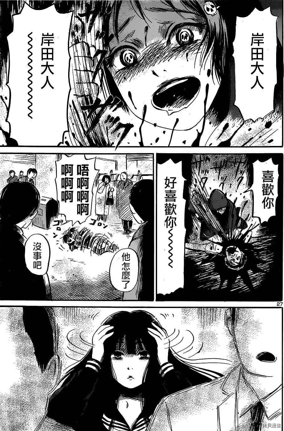 请倾听死者的声音[拷贝漫画]韩漫全集-第45话无删减无遮挡章节图片 